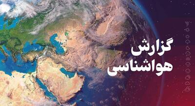  پیش بینی هواشناشی از دمای کشور | جهان نیوز