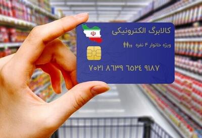  پایان رهاسازی قیمت‌ها؛ تأکید نماینده مجلس بر اجرای فراگیر کالابرگ
