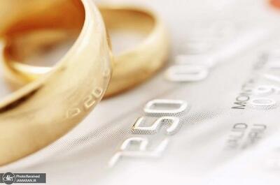  وام ازدواج نقدی حذف شد؟