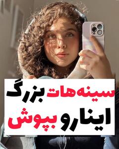  استایل امروز | رازهای استایل خانم‌های با سینه‌های بزرگ: از انتخاب لباس تا نکات جذاب پوششی