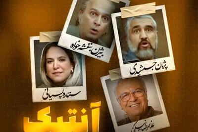  فیلم آنتیک با بازی پژمان جمشیدی توقیف شد!