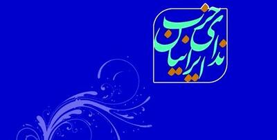  خیز یکی از احزاب اصلاح طلب برای انتخابات شوراهای شهر/ سخنگوی حزب ندای ایرانیان: به‌ دنبال پوست‌اندازی در شوراهای شهر هستیم