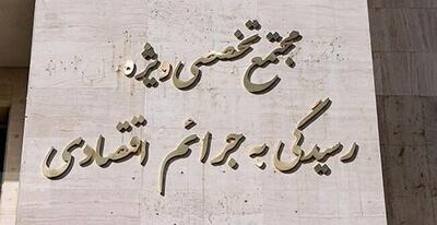  حکم پرونده تعاونی اعتباری مولی‌الموحدین اجرا شد