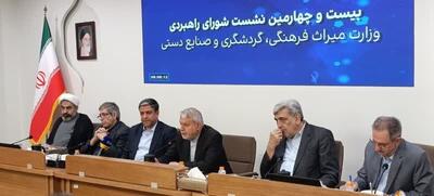  استان اردبیل هدف محوری اجلاس دیپلماسی فرهنگی و گردشگری کشور می شود