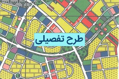  تصویب طرح تفصیلی سردشت، سلماس و میاندوآب