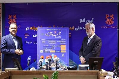  برگزاری رویداد ملی «ایده‌های نوآورانه و فناورانه در زنجیره ارزش مس»