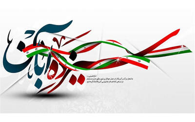  راهپیمایی ۱۳ آبان در ۹۰ نقطه خراسان شمالی برگزار می‌شود