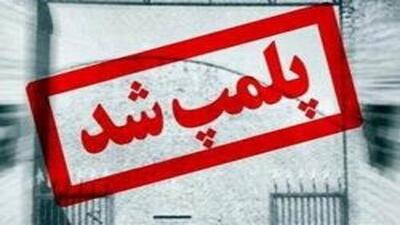  شناسایی و معرفی ۵ مرکز درمانی غیرمجاز در سنندج با تشدید نظارت‌ها