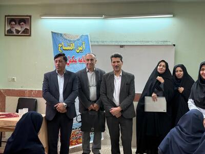  آغاز طرح سراسری مکمل‌یاری دانش‌آموزان در چهارمحال و بختیاری