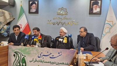  دارالمؤمنین همدان میزبان هفدهمین مسابقات قرآنی بچه‌های مسجد - کلبه سرگرمی
