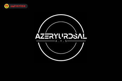  شرایط فروش و ثبت نام آذریوردسال (۱۲ آبان ۱۴۰۴)