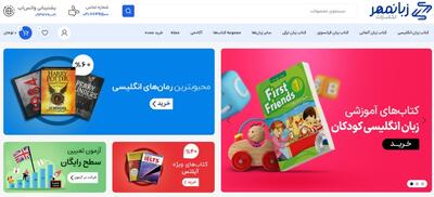  خرید کتاب زبان با تخفیف ویژه از زبانمهر؛ تجربه‌ای واقعی برای زبان‌آموزان - مردم سالاری آنلاین