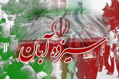  زنگ استکبارستیزی در مدارس نواخته می‌شود
