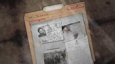  موشن گرافیک کرامت ایل رونمایی شد
