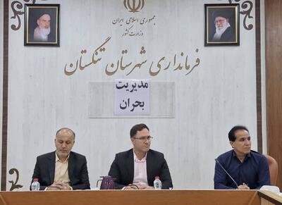  سلیمانی: دستگاه‌های اجرایی تنگستان در برابر حوادث احتمالی آمادگی دارند