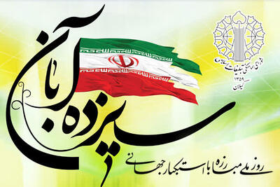  گیلانیان در یوم‌الله ۱۳ آبان پای آرمان‌های انقلاب می‌ایستند
