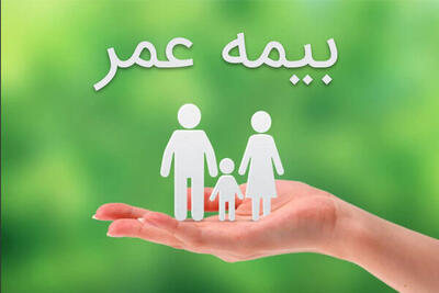 هدایت نقدینگی از طلا و دلار به بیمه عمر، راه ثبات بازار
