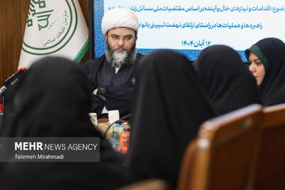  جلسه مرکز راهبری بانوان با نمایندگان عضو فراکسیون زنان مجلس