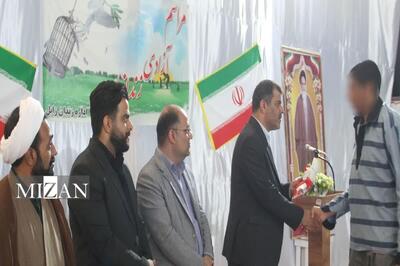  ۲۴ زندانی  از زندان زابل با کمک بنیاد تعاون آزاد شدند