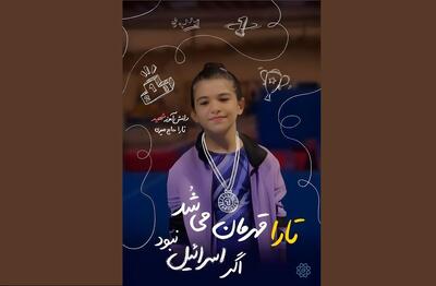  آینده‌هایی که خاموش شد؛ اکران تصاویر دانش‌آموزان شهید در روز دانش‌آموز