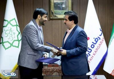  بانک رفاه کارگران و شهرداری تهران تفاهم‌نامه همکاری امضا کردند | نفت ما