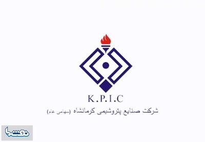  مدیرعامل پتروشیمی کرمانشاه برکنار شد | نفت ما