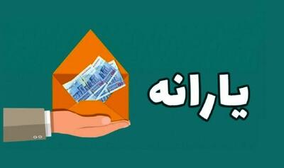  واریزی یارانه نقدی ۹۰۰ هزار تومانی برای این دهک ها