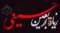  زیارت اربعین صوتی میثم مطیعی