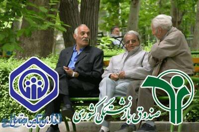  جدیدترین روش های مشاهده فیش حقوقی بازنشستگان در سال ۱۴۰۴