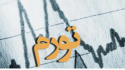  تورم 48.6 درصدی؛ هشداری جدی درباره رکود تورمی و فقر کارگری