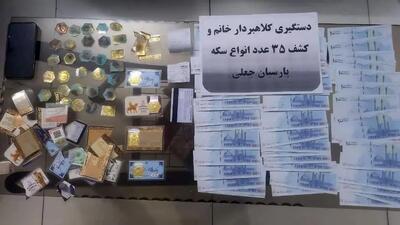  بازداشت فرد کلاهبردار سکه‌های تقلبی در شهرستان ری