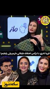  فیلم / فریبا نادری وقتی تصمیم می گیرد منفور شود: من از اون پولدار ادایی‌ها هستم!... / برای ما زعفرانیه‌نشنین‌ها، ونک، پایین محسوب می‌شود ...