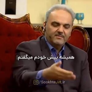  فیلم/ اعتراف صادقانه و انگیزشی جواد خیابانی  از روزهای 30 سال قبلش؛ در استادیوم بستنی میفروختم اما فقط یک آرزو داشتم...