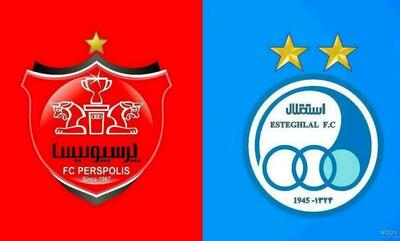  مکان و زمان دربی استقلال و پرسپولیس مشخص شد