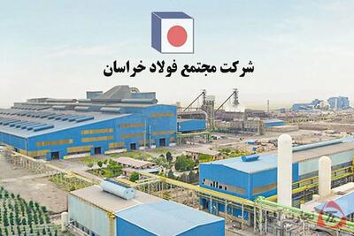  رشد پایدار تولید و جهش صادراتی در فولاد خراسان