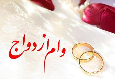  توضیح مهم درباره وام ازدواج/ ماجرای کارت رفاهی جهیزیه چیست؟