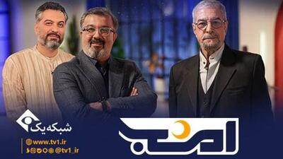 برنامه جدید «امشب» در راه است