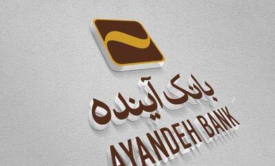  دارایی‌ها و بدهی‌های بانک آینده چگونه مدیریت می‌شوند؟ - سرمایه و بورس