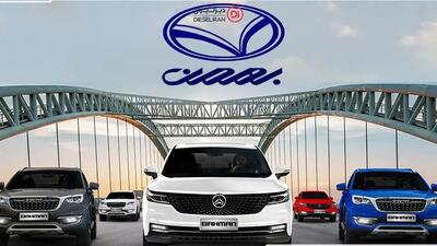  دعوت به مجمع عمومی فوق‌العاده بهمن‌