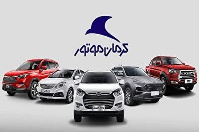  قیمت خودروهای شرکت کرمان موتور امروز + جدول