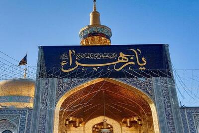  اعلام ویژه‌ برنامه‌های عزاداری فاطمیه اول در حرم امام هشتم