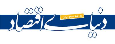  از رسانه ها/ ایران در گفت‌وگوی منطقه‌ای