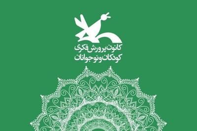  چهاردهمین جشنواره پویانمایی تهران فراخوان داد