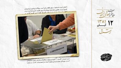  پیروزی حزب عدالت و توسعه در انتخابات ترکیه
