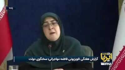  سخنگوی دولت: کارکنان اخراج یا تعدیل نمی‌شوند/ پرداخت 1900 میلیارد تومان به تجار زیان دیده + ویدیو