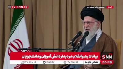  رهبر انقلاب: ما از ۲۸ مرداد خوی استکباری آمریکا را شناخته بودیم