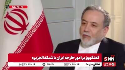  عراقچی: ما به دنبال گسترش جنگ نیستیم، اما با یک رژیم جنگ‌طلب مواجه‌ایم