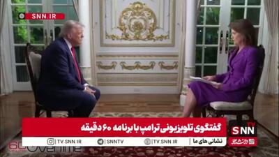  ترامپ: جنگ روسیه و اوکراین جنگ بایدن بود؛ من این جنگ احمقانه را به ارث بردم/ اگر من رئیس‌جمهور بودم این جنگ اتفاق نمی‌افتاد