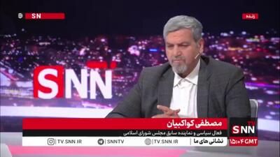  مصطفی کواکبیان: اگر در مجلس می‌گفتند مرگ بر روحانی به همه روحانیون بر می‌خورد اما نمایندگان گفتند مرگ بر فریدون! / یک عده روسوفیل در مجلس داریم!