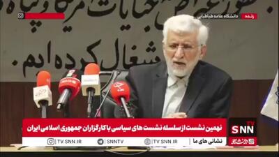  جلیلی: ۸۰ درصد قانون حجاب ایجابی است